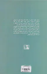 آریان به گرد یک درفش